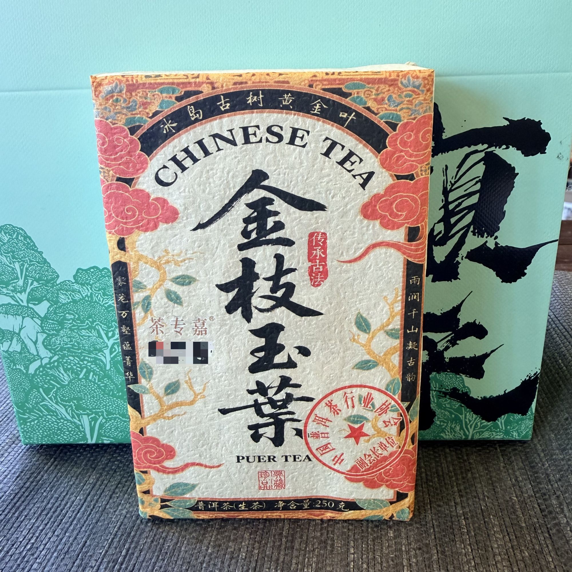 2023年金枝玉叶生茶 200g