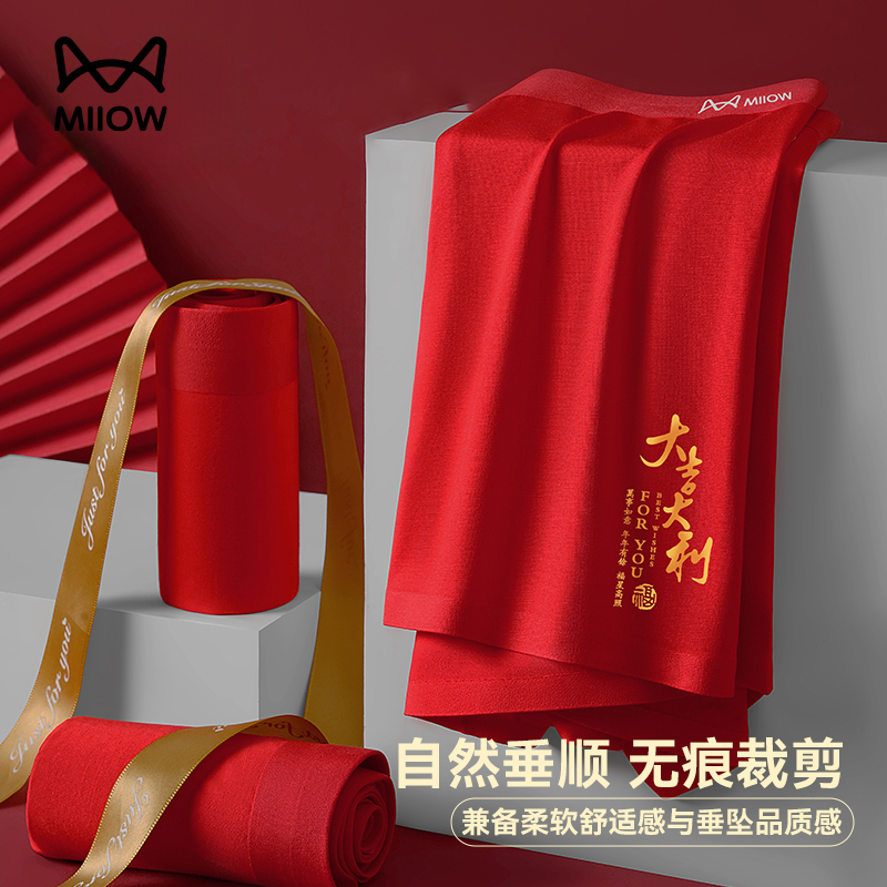 MiiOW/猫人男士本命年莫代尔透气抗菌裆短裤大红色平角短裤#81085