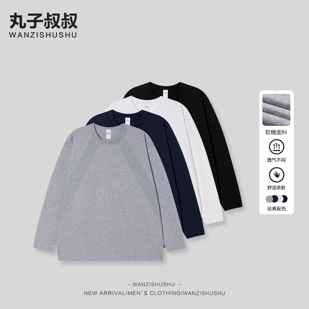 WANZISHUSHU/丸子叔叔宽松圆领长袖棉T恤打底卫衣休闲款JJ66011