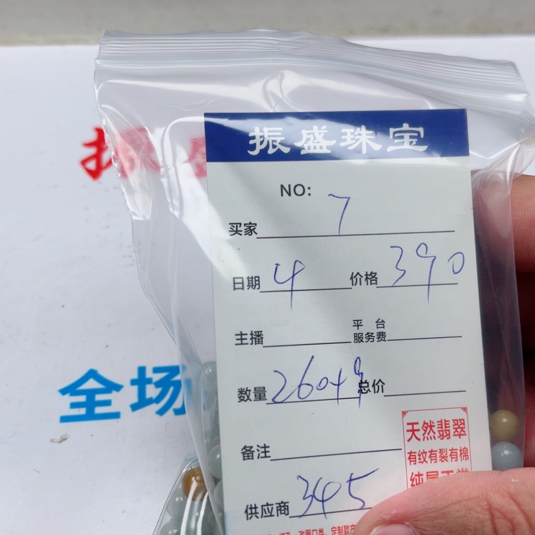 …***8翡翠未镶嵌挂件Wwwwwwwww 