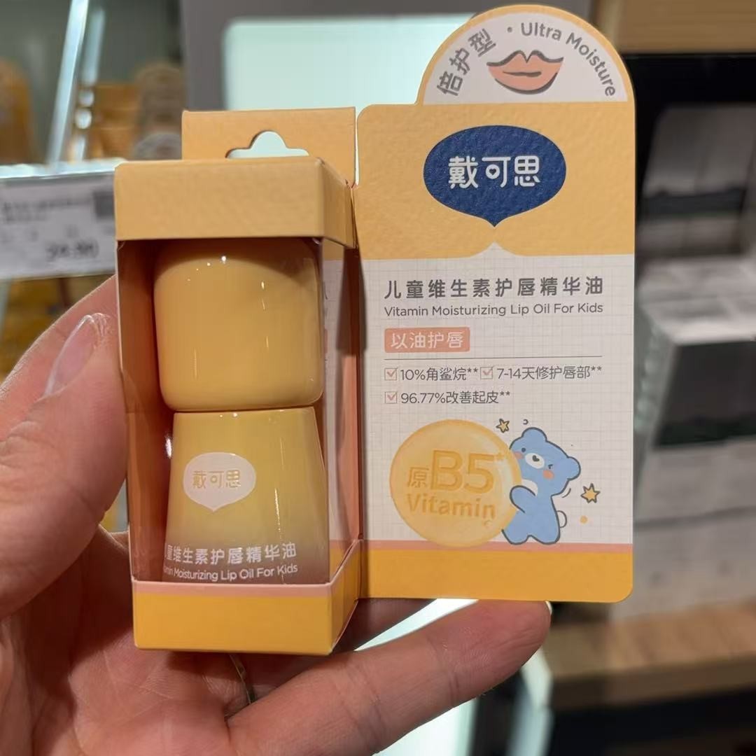 【许昌本地超市】儿童唇膏润唇膏保湿滋润男孩女童小女孩专用护唇膏