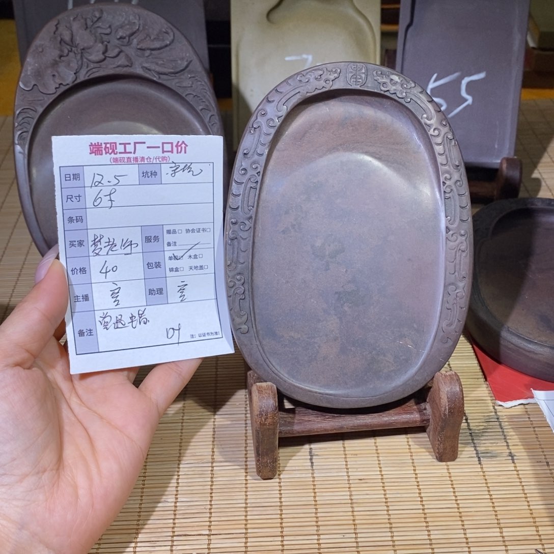 梦*堂端砚端砚端砚端砚
