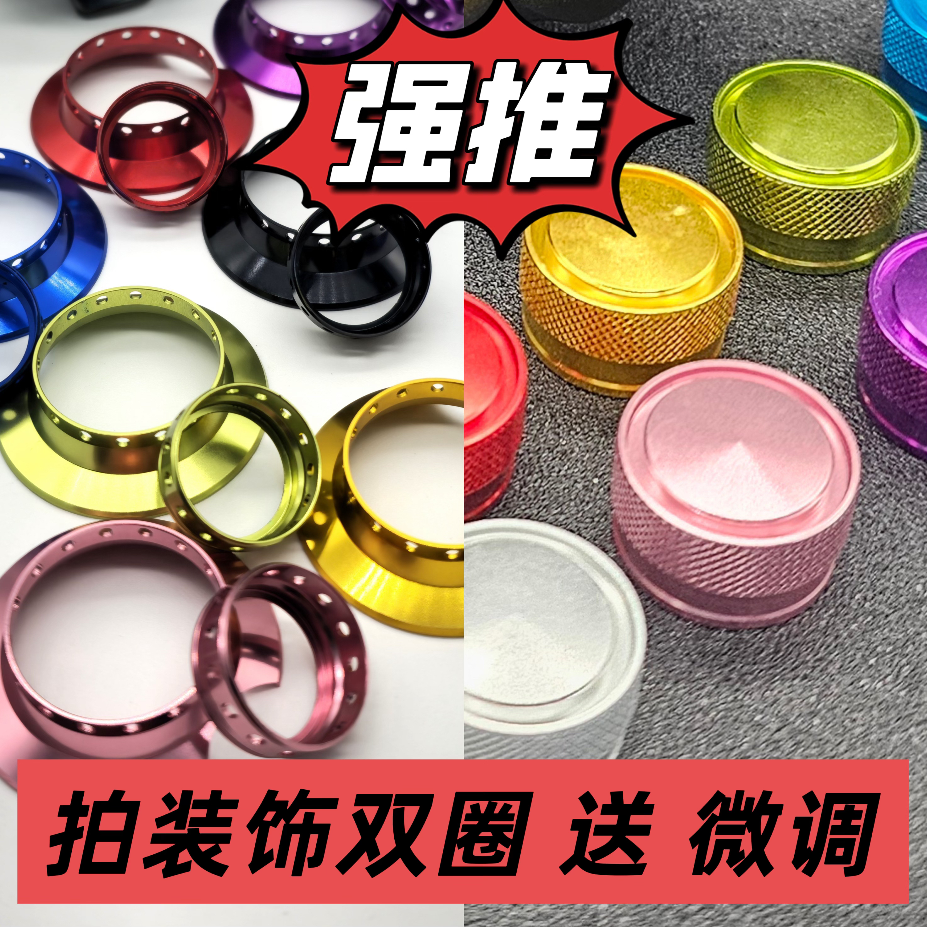 鱼猎人快枪25款新尔鱼mini岚境金乌金属装饰圈改装件