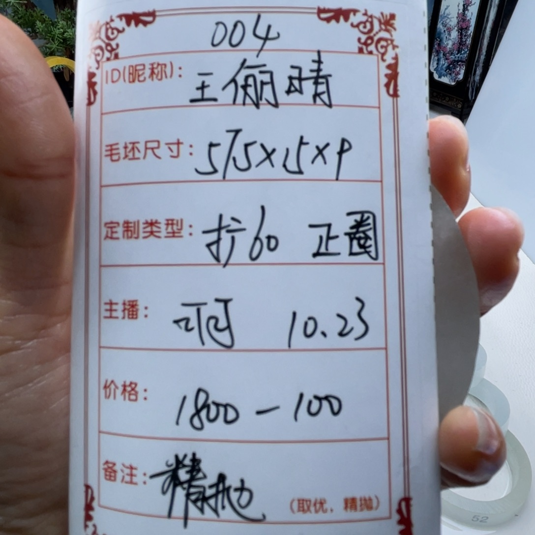 无非金属王*晴直播间手镯定制004