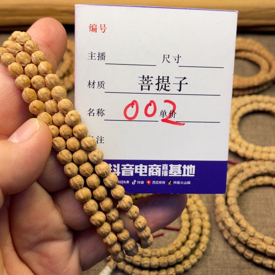 柏香籽/百香籽手串魔丸6➕尺寸002