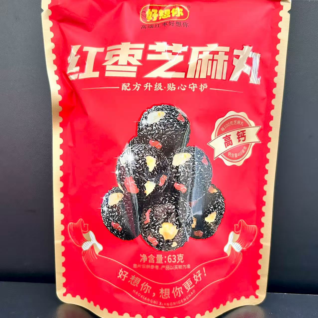 【好想你】红枣芝麻丸 日期到10月14