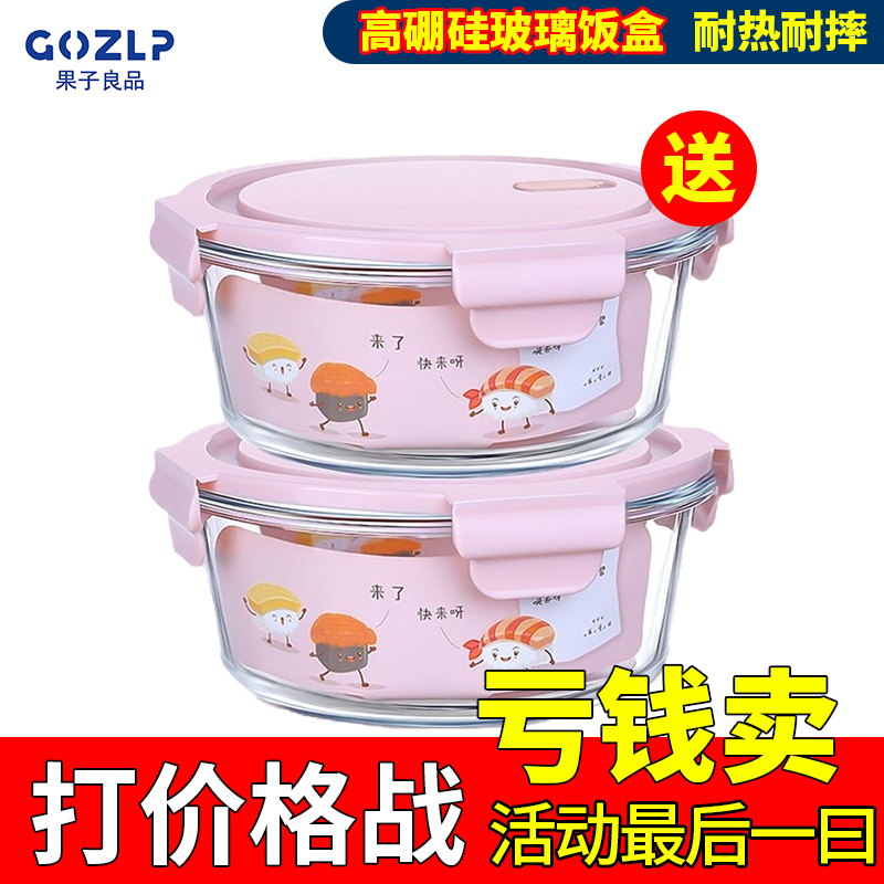 圆形玻璃饭盒微波炉加热专用碗带盖汤碗上班族带饭便当餐盒保鲜盒