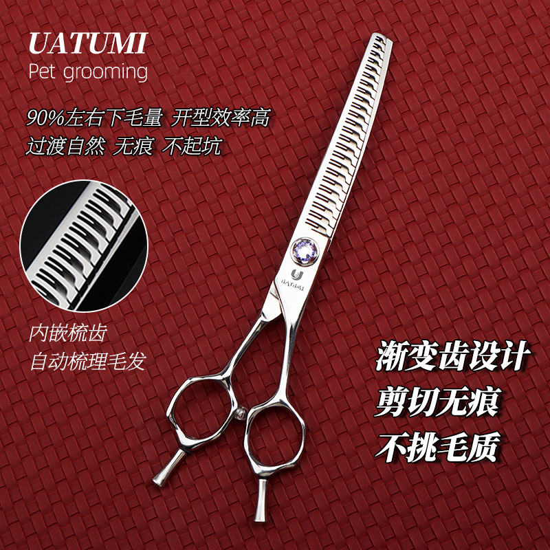 内海专业宠物自然剪毛剪下毛美发自然无痕打薄剪7.5寸自然剪