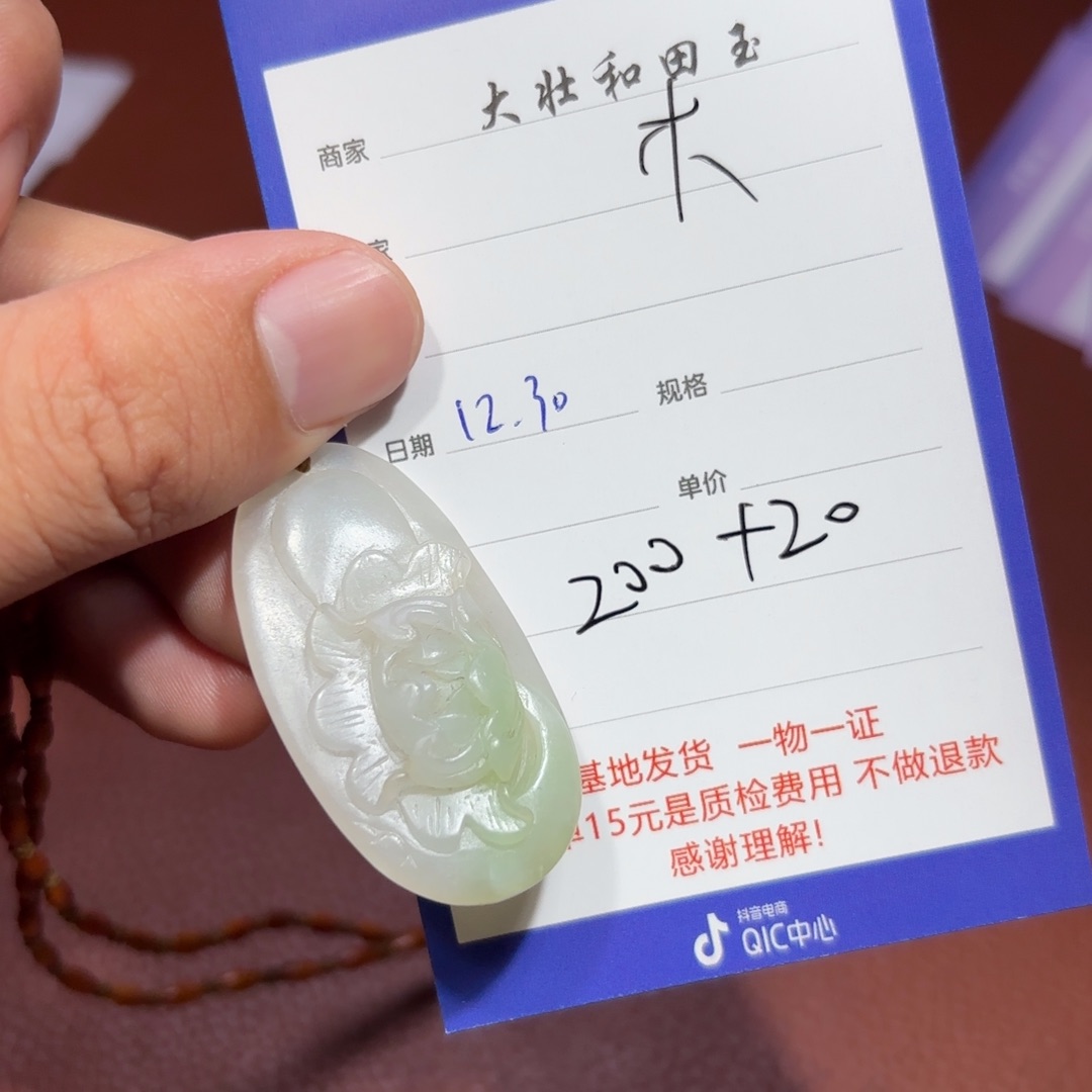 未镶嵌和田玉挂件木*，