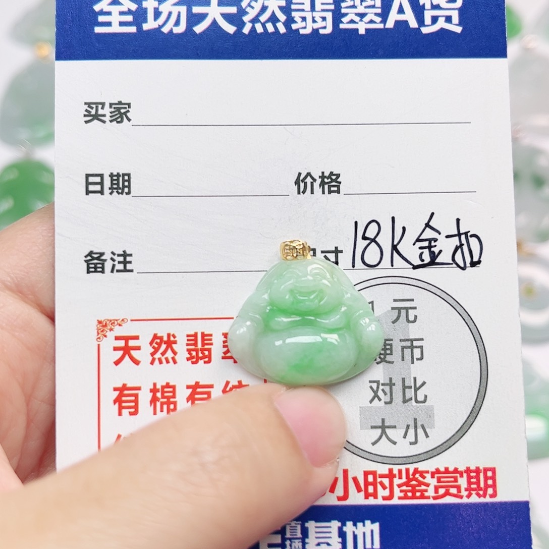 翡翠18K金镶嵌挂件