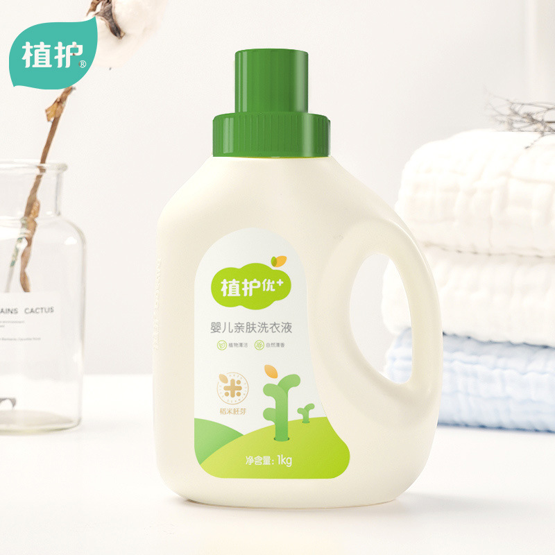 植护厂家批发婴儿洗衣液1kg/瓶装宝宝儿童清洁护色清香洗衣液批发