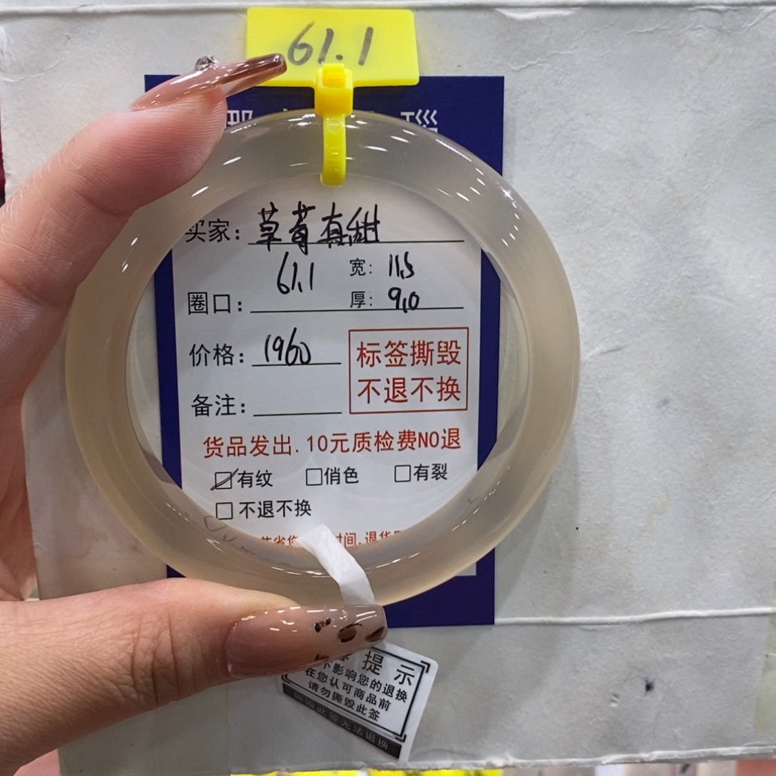 草***甜手镯玛瑙/玉髓未镶嵌