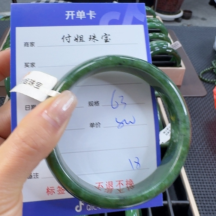 未镶嵌手镯和田玉（碧玉）