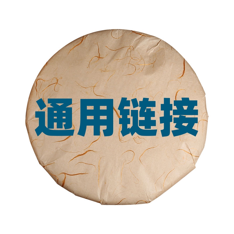 福力链接：云南普洱茶样板福力炸168
