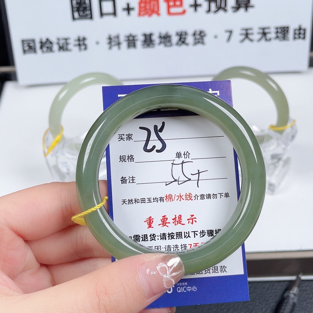 和田玉手镯未镶嵌