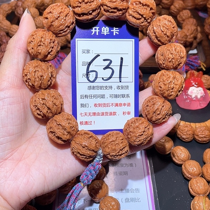 文玩核桃手串631虐手暴龙纹京八棱手串2.4