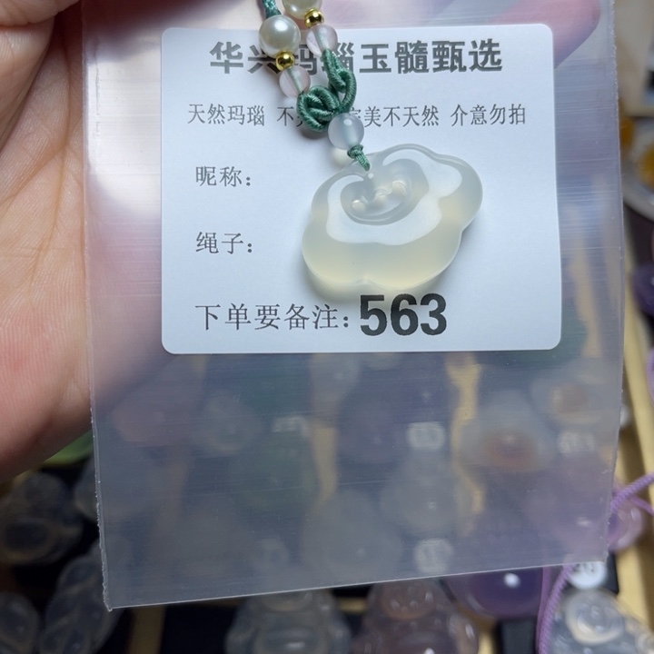 玛瑙/玉髓颈饰未镶嵌h****?