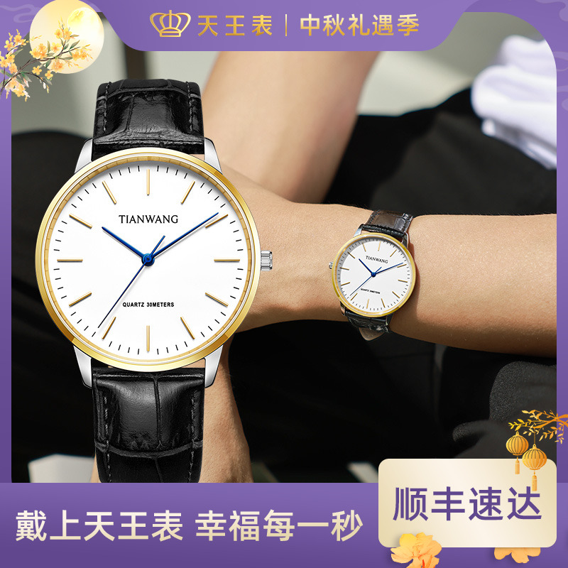 天王官方旗舰沧海系列皮带石英情侣表皮带真皮舒适简约男女31192