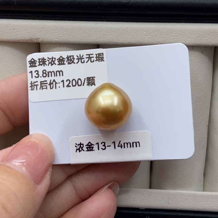 裸珠海水珍珠无暇金珠