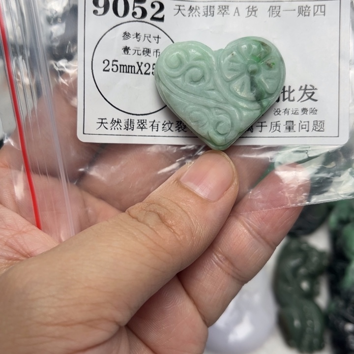 翡翠未镶嵌吊坠(不含链)9052