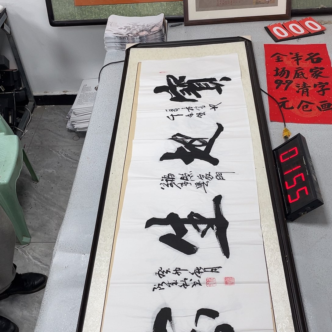 书法书法艺术研究院