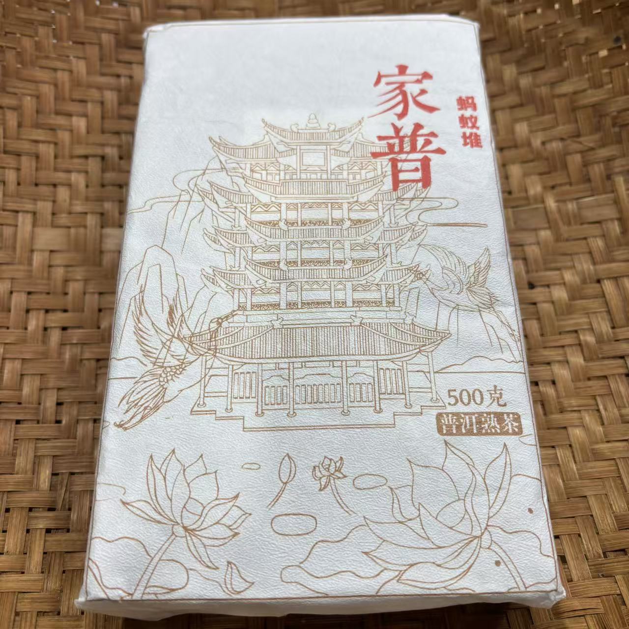 693号2015年蚂蚁堆家普春茶大树古树混采熟茶500克砖12-23