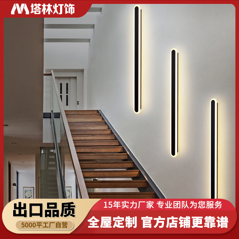 塔林长条led客厅卧室床头灯极简约现代线条过道阳台创意墙壁壁灯