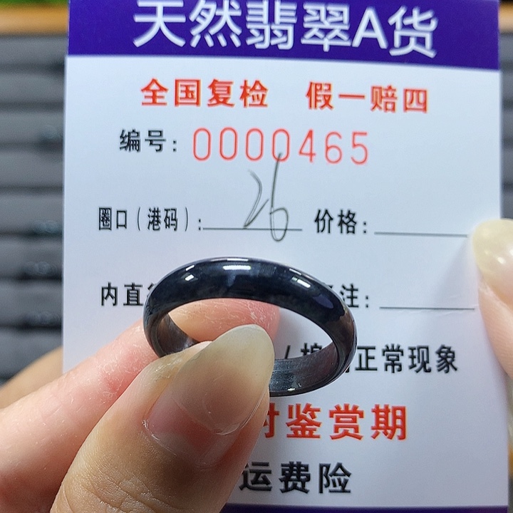 翡翠未镶嵌戒圈0465