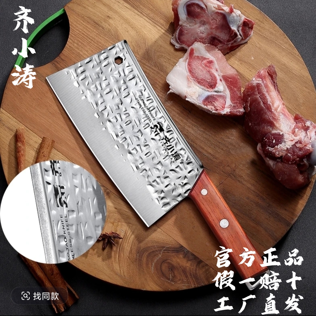正品齐小涛升级款斩切两用砍骨全钢刀菜刀