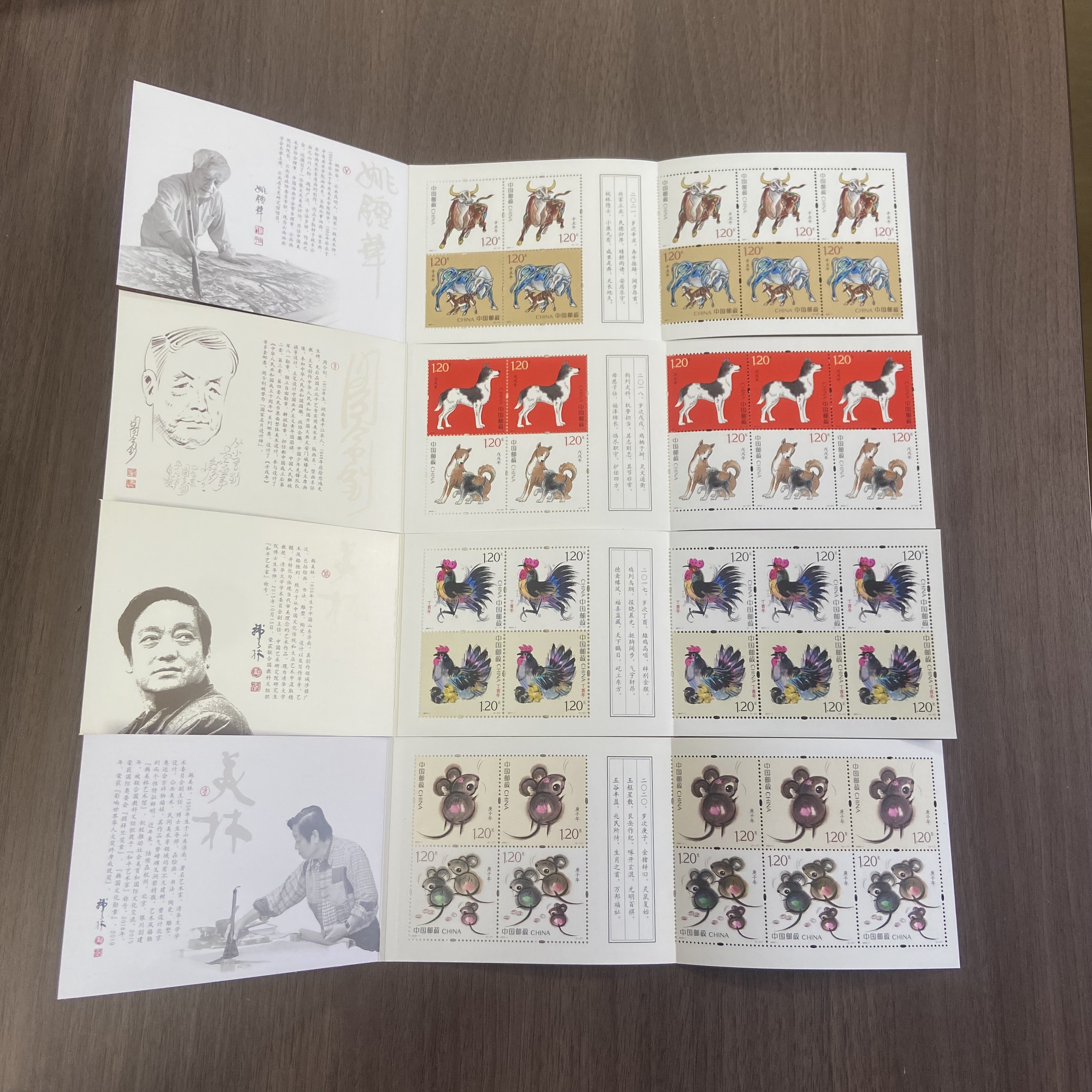 中国邮政官方 2016-2025年四轮十二生肖生肖邮票小本票 浙邮文创