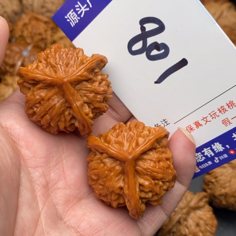 【闪购商品】文玩核桃吊坠盘山三棱