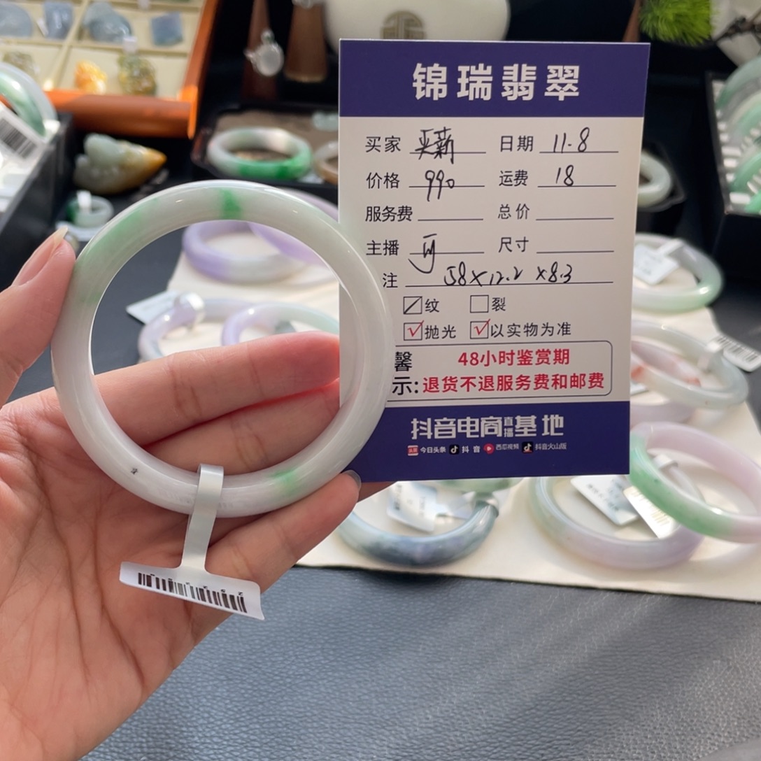 夹****翡翠未镶嵌手镯纹