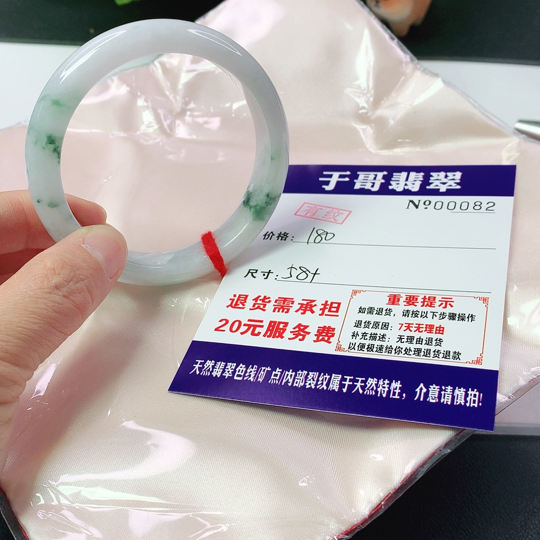 翡翠手镯未镶嵌082…………