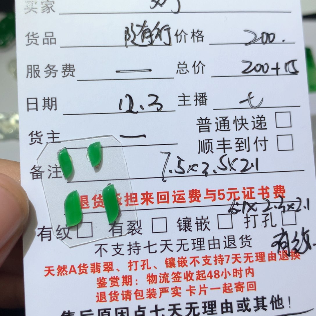 颈饰未镶嵌翡翠奶***家