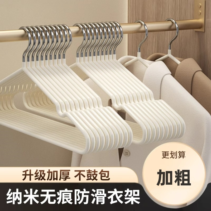 【10个装加粗防滑衣架】家用成人晾衣架衣撑宿舍无痕衣挂