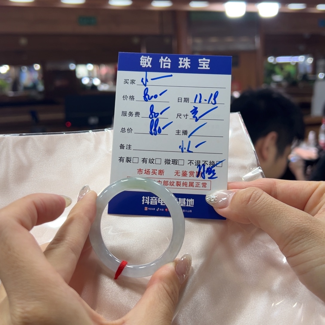 小****翡翠未镶嵌手镯买断不退不换