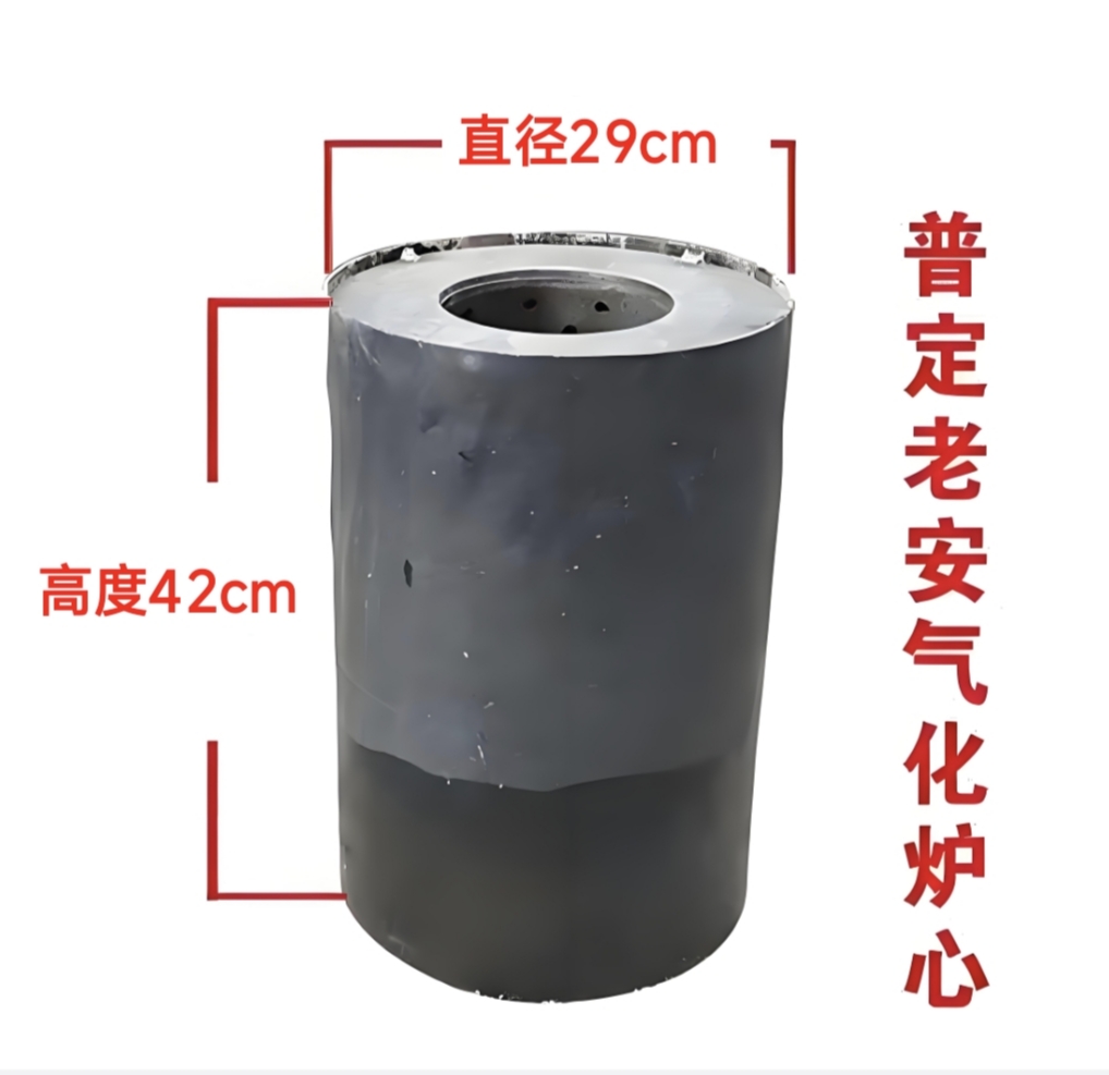 普定老安汽化炉芯炉芯高42公分直径29公分
