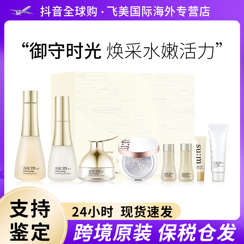 【带大面霜+正装气垫】苏秘呼吸时光能量水乳8件套装保湿修护套盒