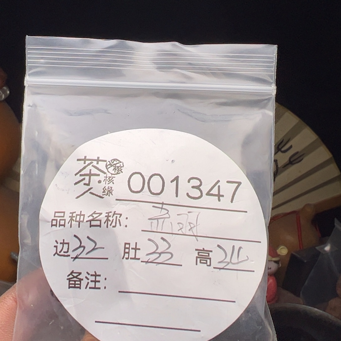 文玩核桃吊坠今天