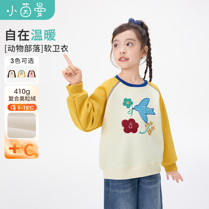 小茵曼女童加绒卫衣奥粒绒保暖衣25冬新款圆领套头上衣GO3854141