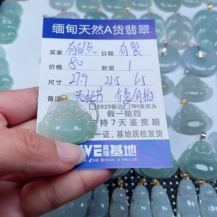 翡翠颈饰18K金镶嵌天然翡翠吊坠