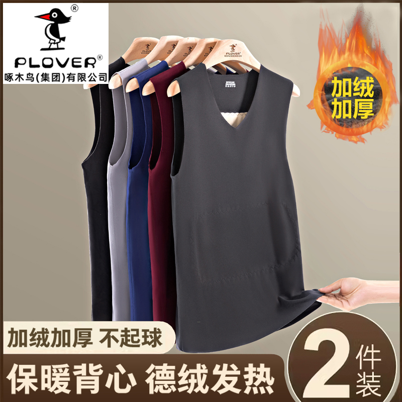 PLOVER纯色V领保暖厚款双面保暖背心男修身加绒背心无痕无袖