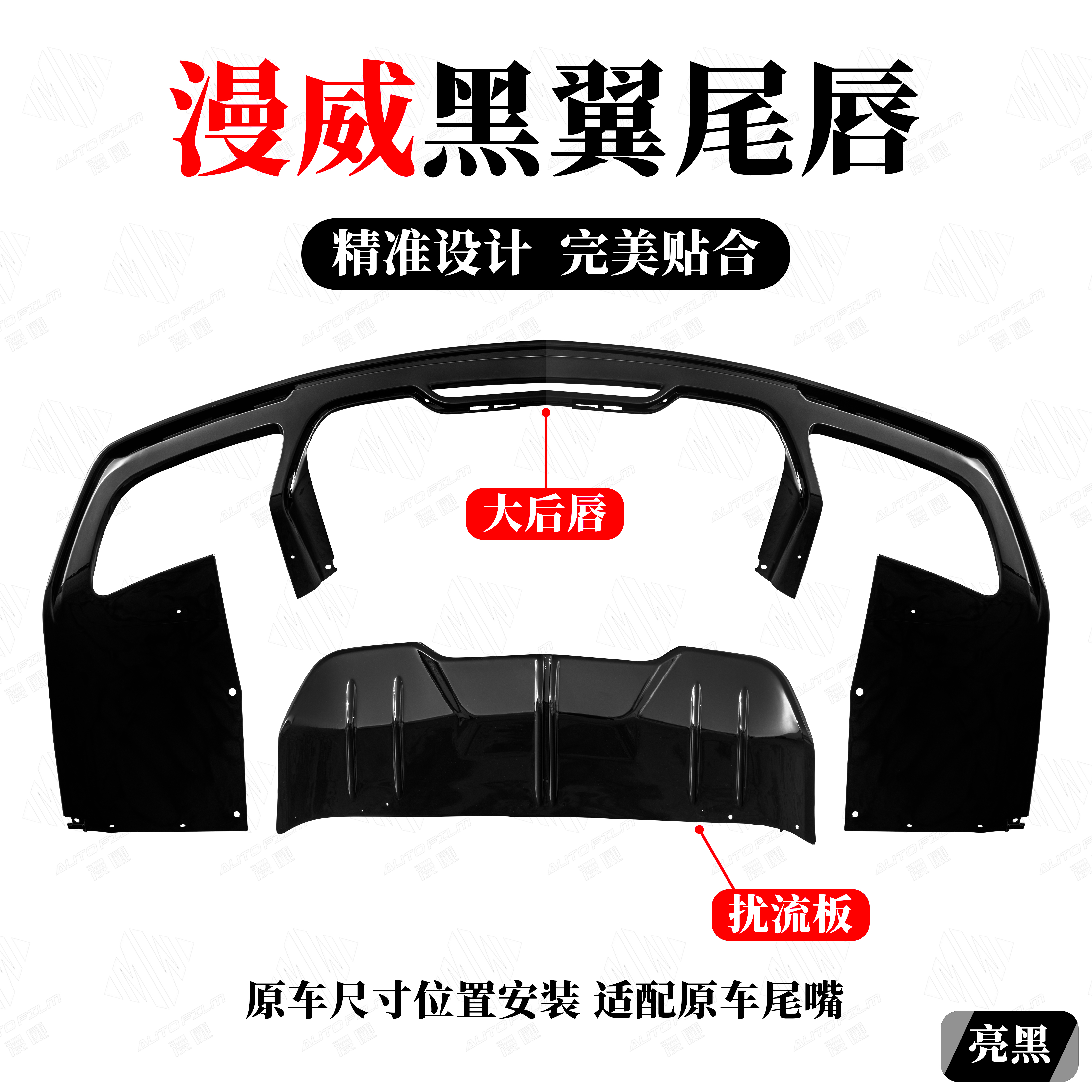 CT5专用漫威真黑翼尾唇CT5尾部升级套件CT5黑翼尾灯黑翼尾翼