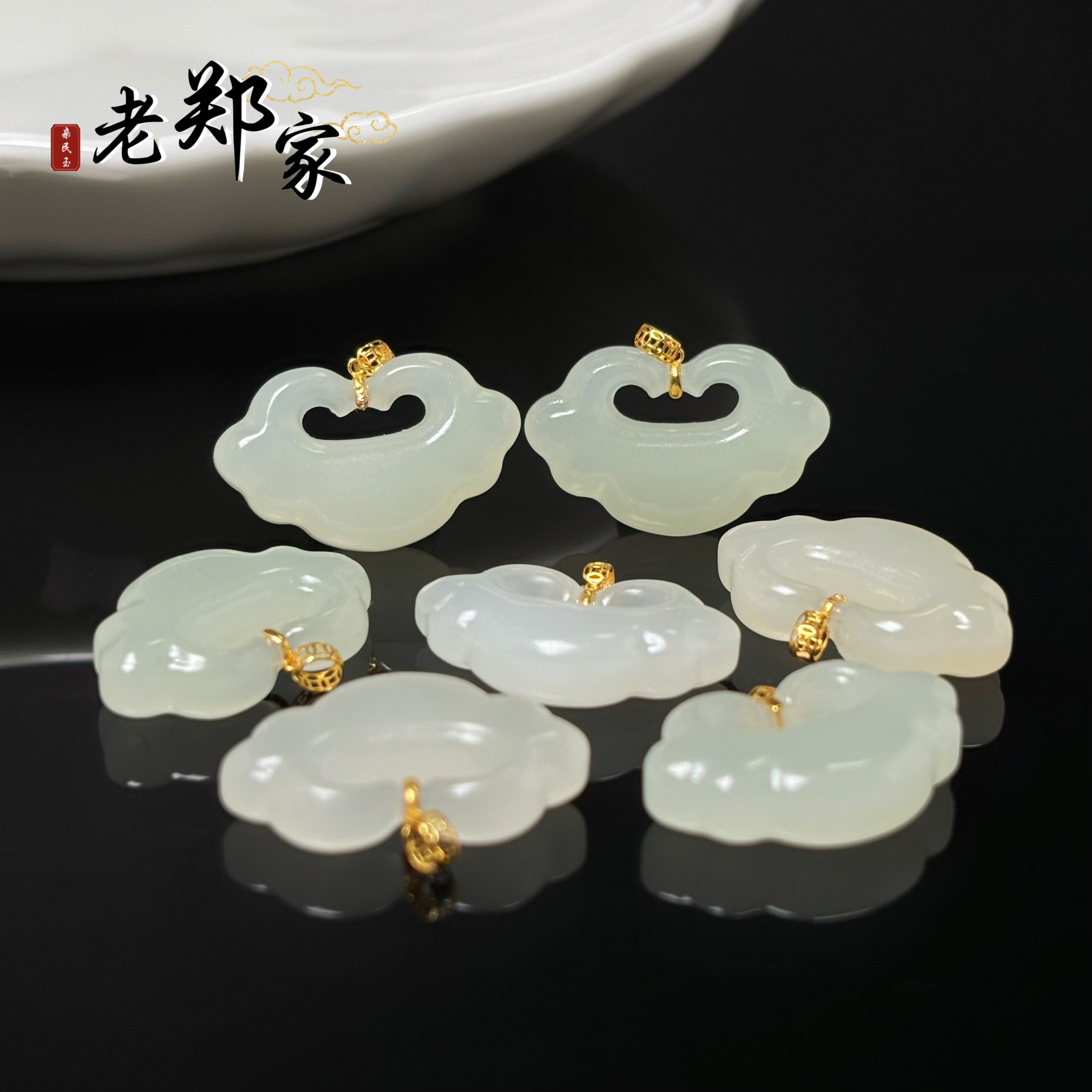 【老郑家】18K金和田玉如意锁挂件 多样性发一件不带链 2888