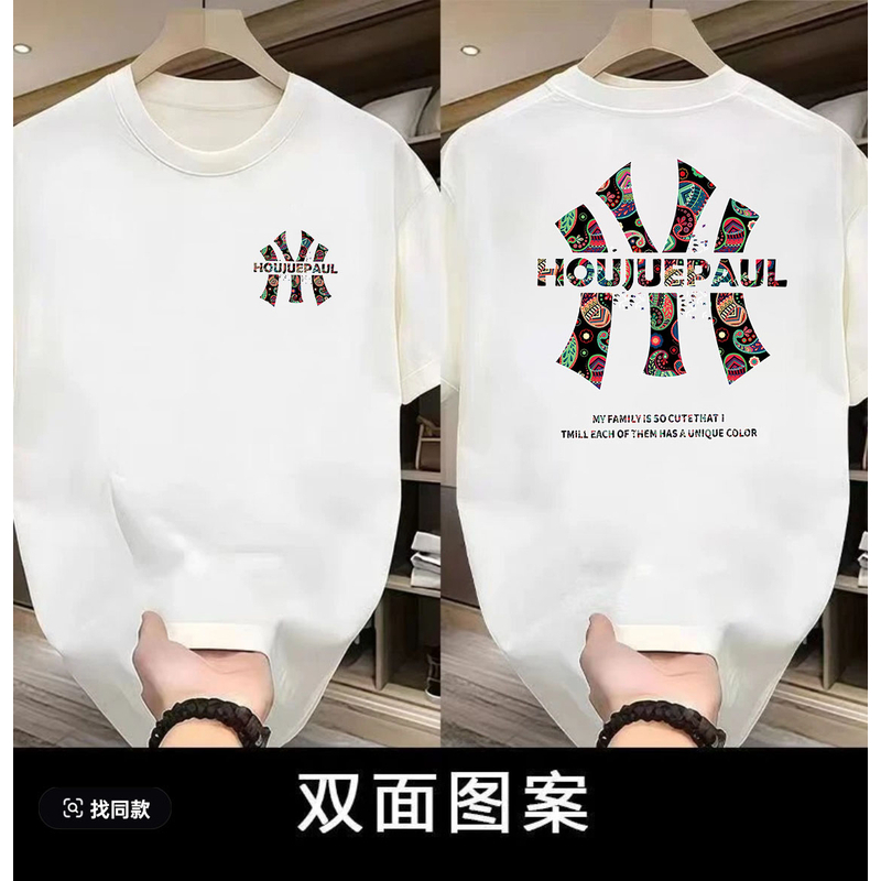【一折粉丝福利】夏季潮牌男女同款百搭圆领T恤双面