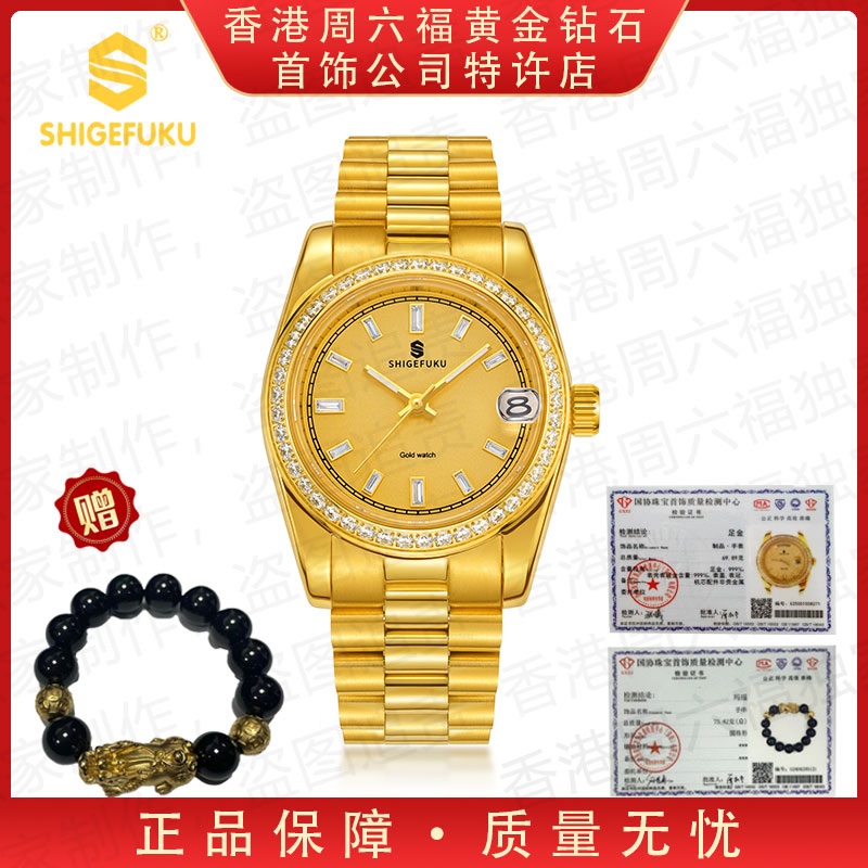 新品发布【香港SHIGEFUKU】黄冰糖/纯度999/机械腕表手表r