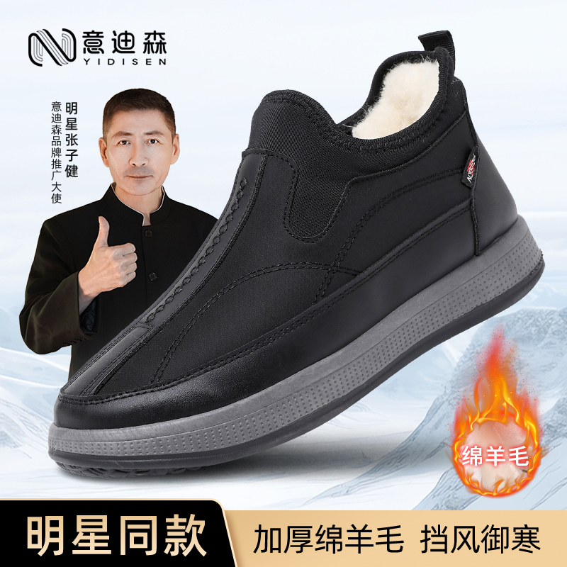 意迪森冬季新款绵羊毛男士雪地靴户外防水加绒防滑加厚轻便防寒鞋