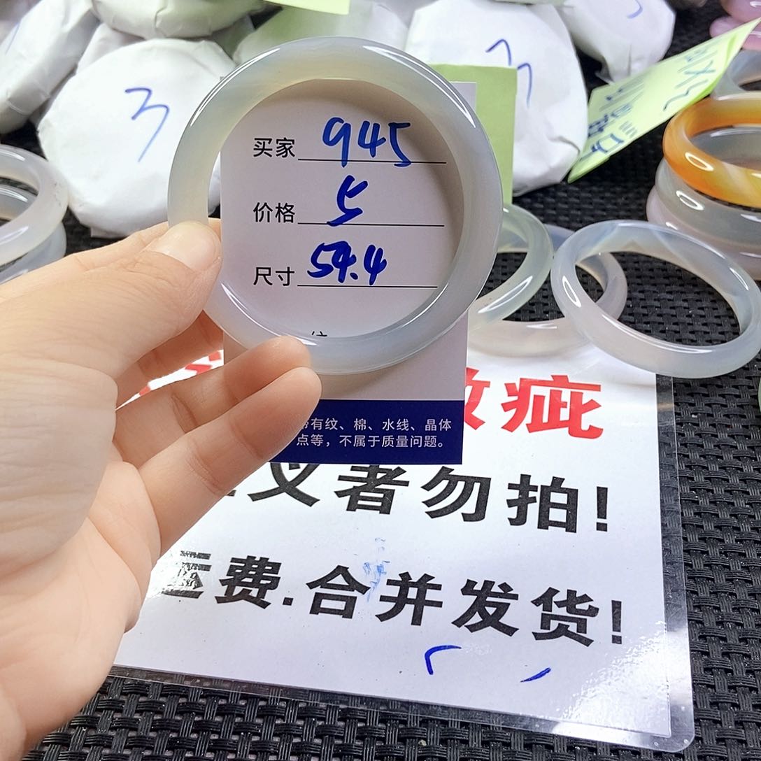 玛瑙/玉髓手镯未镶嵌945