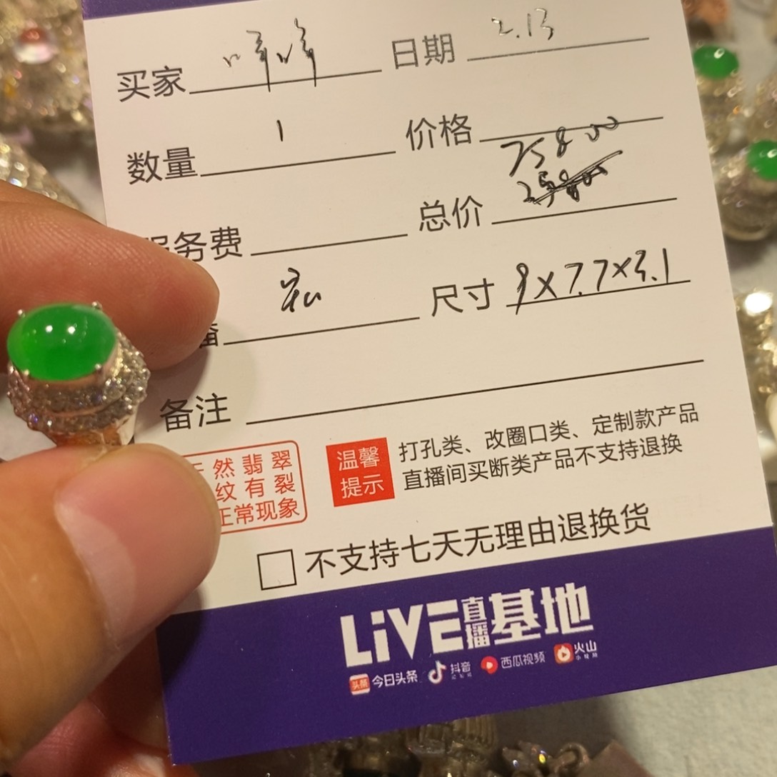 定制翡翠未镶嵌我****?冰阳绿9mm