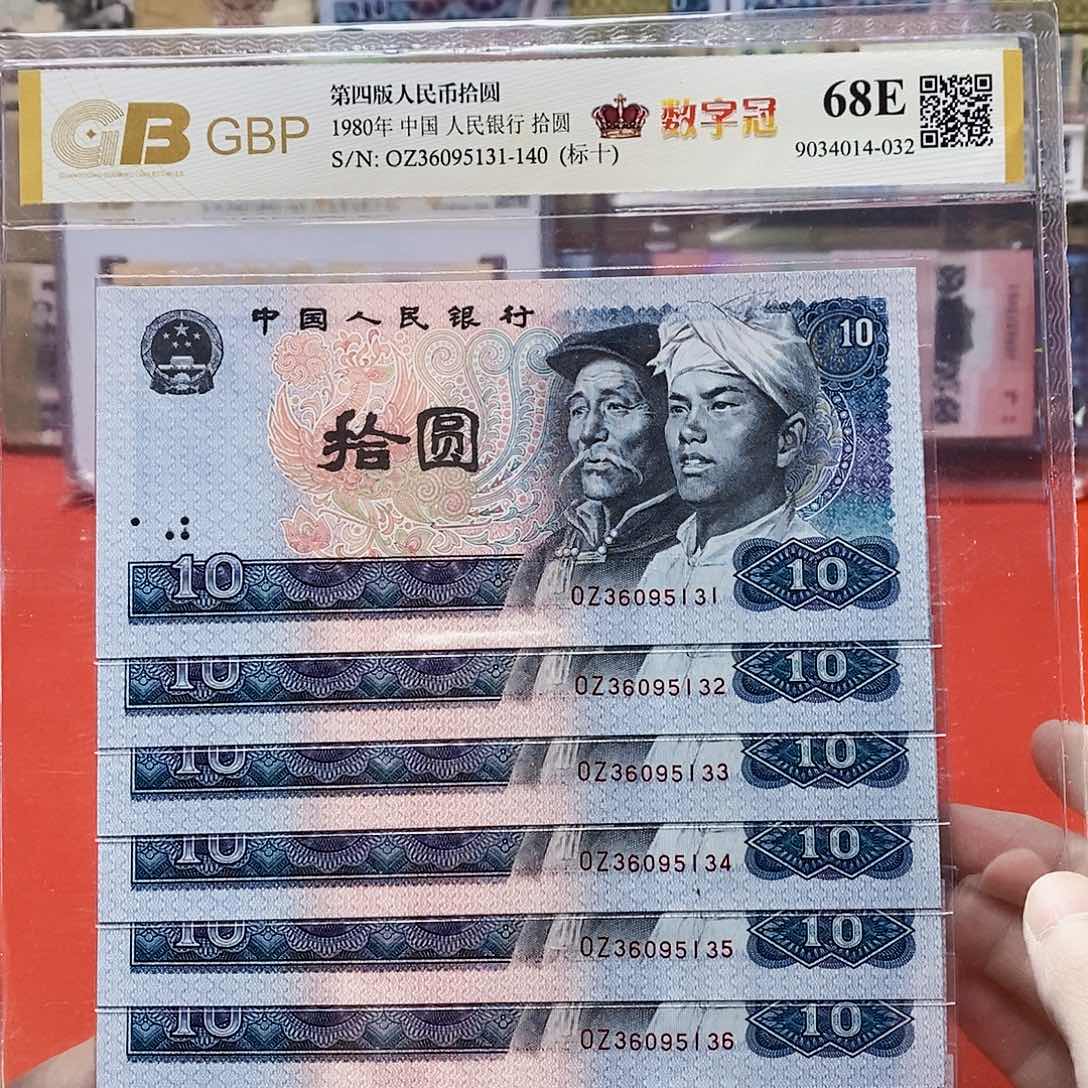 浴火凤凰 数字冠 标十。。。